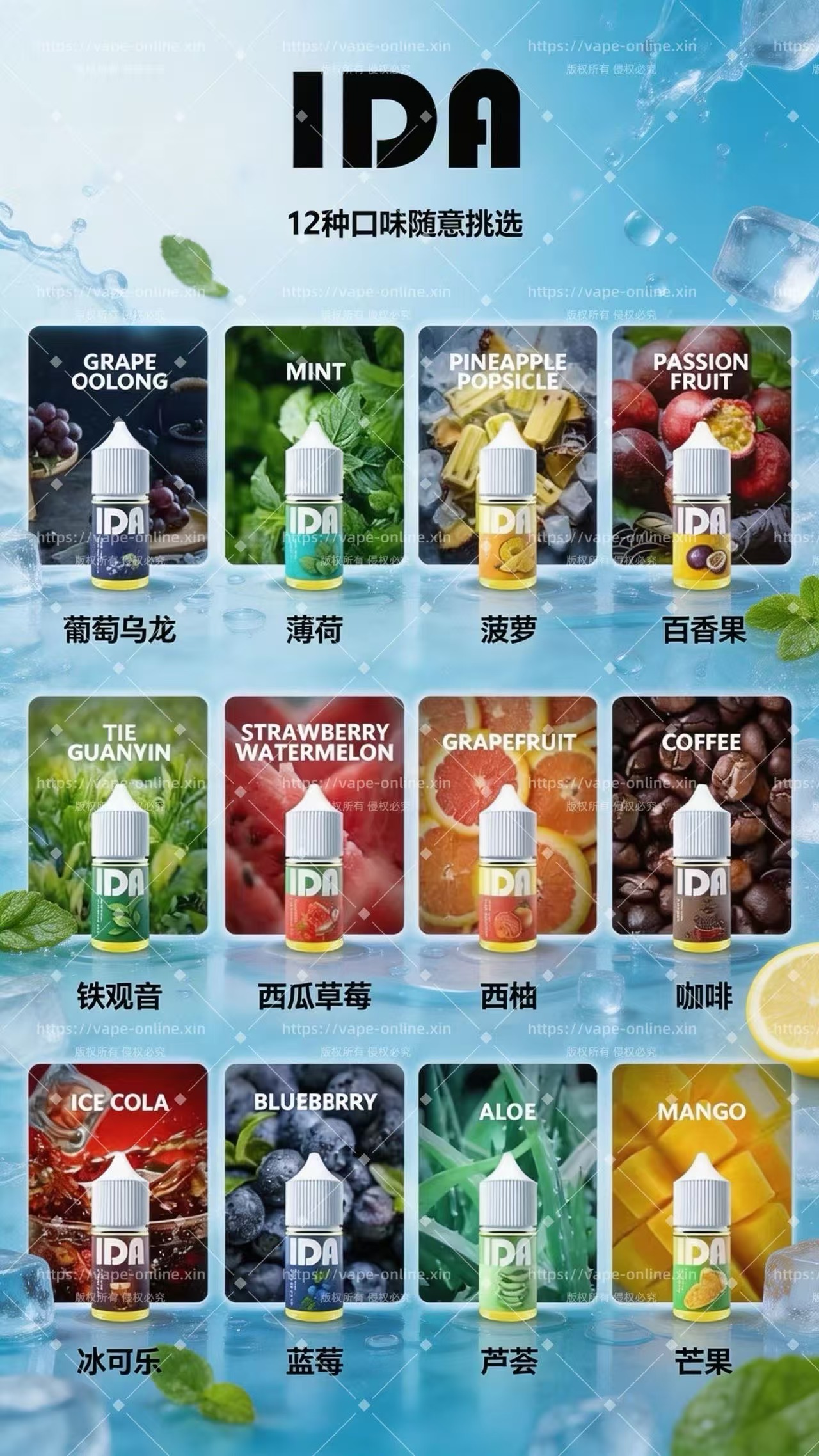 拖船 Tugboat × IDA 頂級煙油|台灣現貨 超商貨到付款