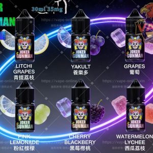 小丑鹽 35mg JOKER Gunman丁鹽煙油 30ml|小煙專用|台灣現貨免運