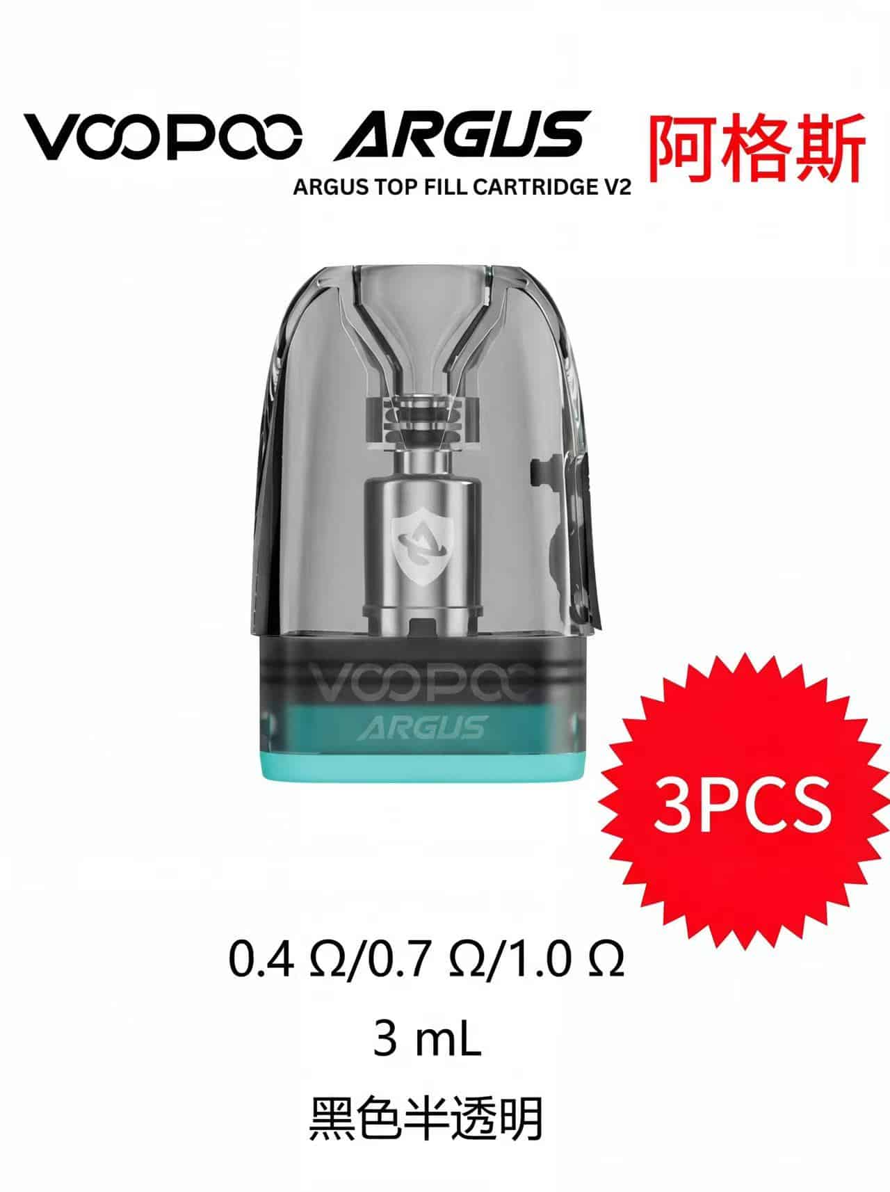 台灣 原廠正品 VOOPOO ARGUS G2/G3 空煙彈 3ml 替換倉 通用