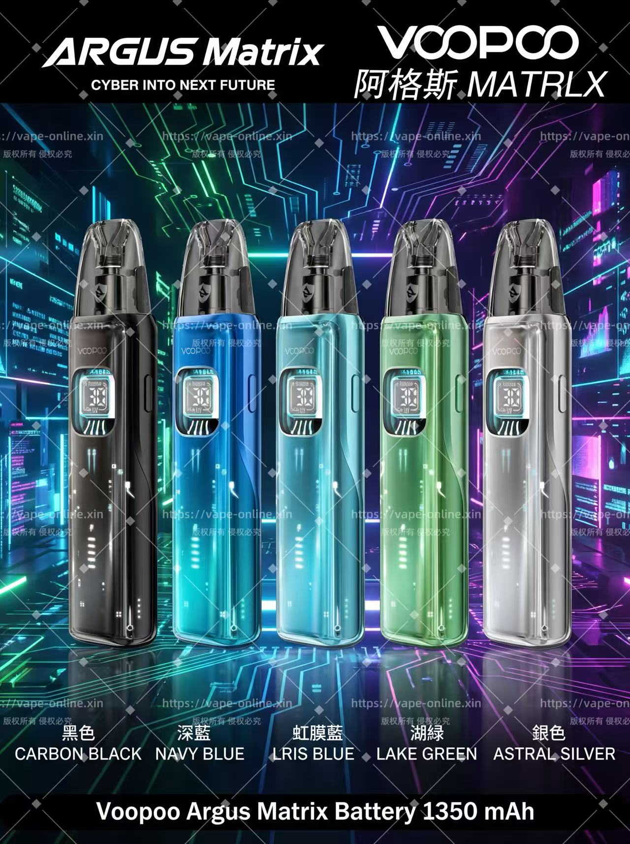 VOOPOO ARGUS Matrix 阿格斯 曲面全螢幕 Pod主機|未來主義設計 旗艦級煙油主機套組