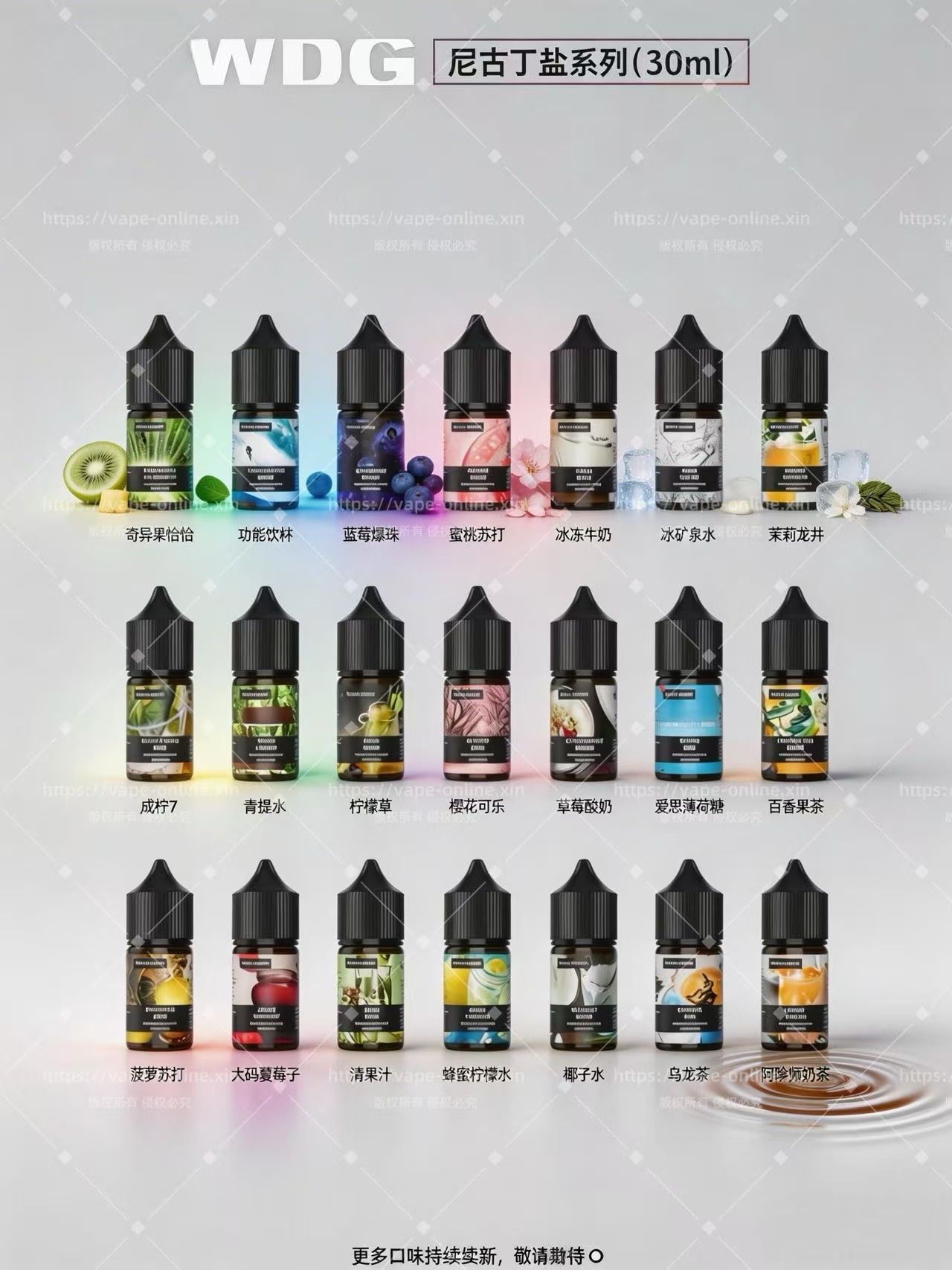 WDG水果丁盐系列|30ml高浓度尼古丁盐|买5送1 |台湾现货速发
