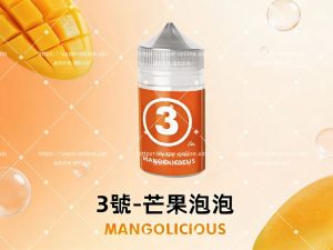 英國進口313芒果氣泡電子煙油