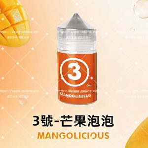 英國進口313芒果氣泡電子煙油