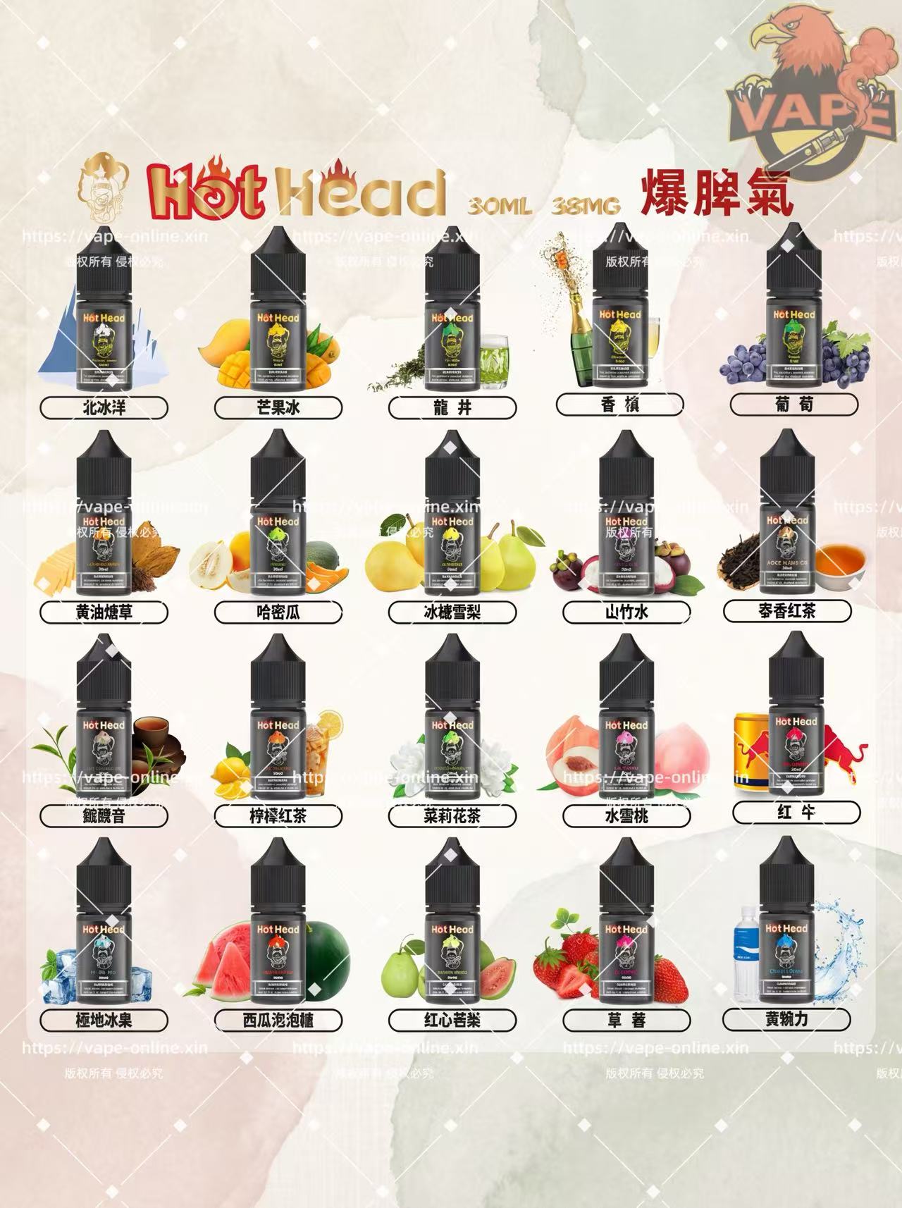 Hot Head 爆脾氣尼古丁鹽煙油 30ML 35-38MG|全口味可選 小煙專用 美式進口風味