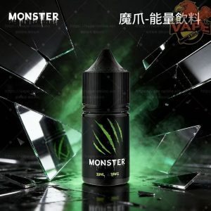 MONSTER魔爪能量風味煙油｜30ml大容量，提神解乏，熬夜加班必備小煙油