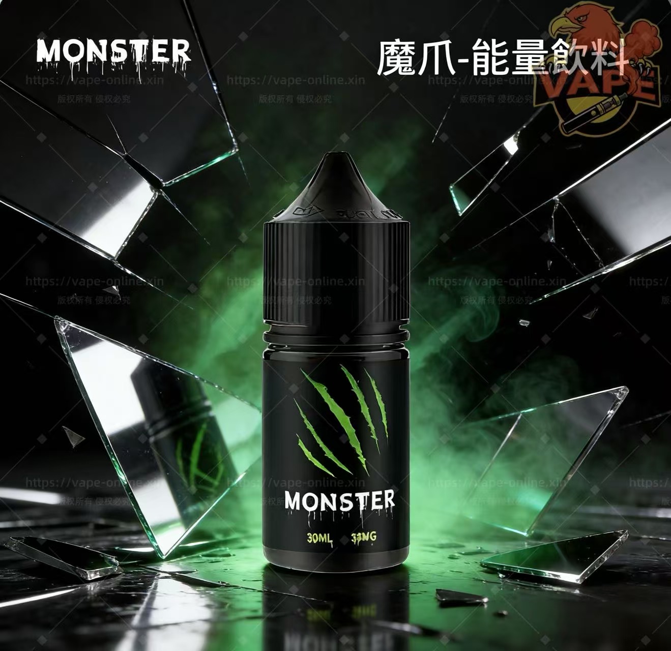 MONSTER魔爪能量風味煙油|30ml大容量,提神解乏,熬夜加班必備小煙油