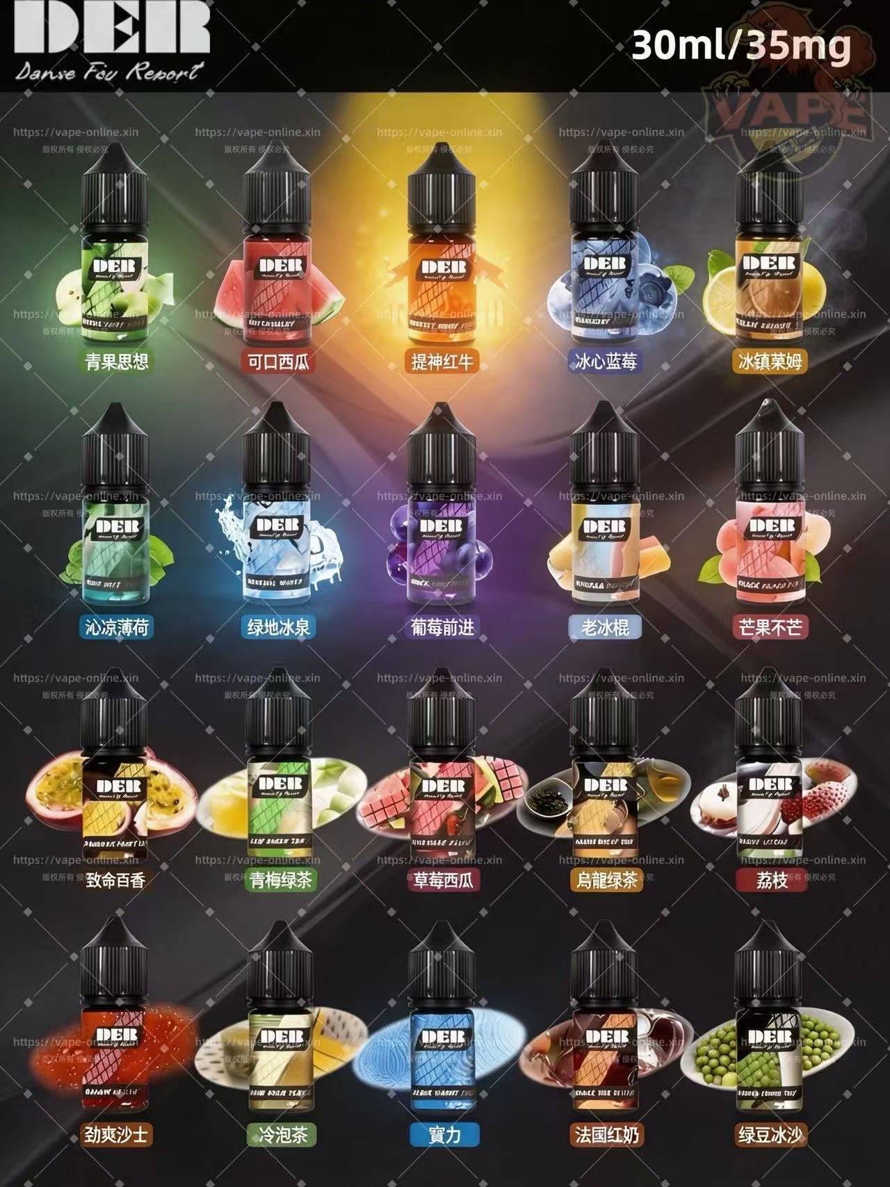 DER 30ml/35mg尼古丁鹽電子煙油 美國進口台灣現貨