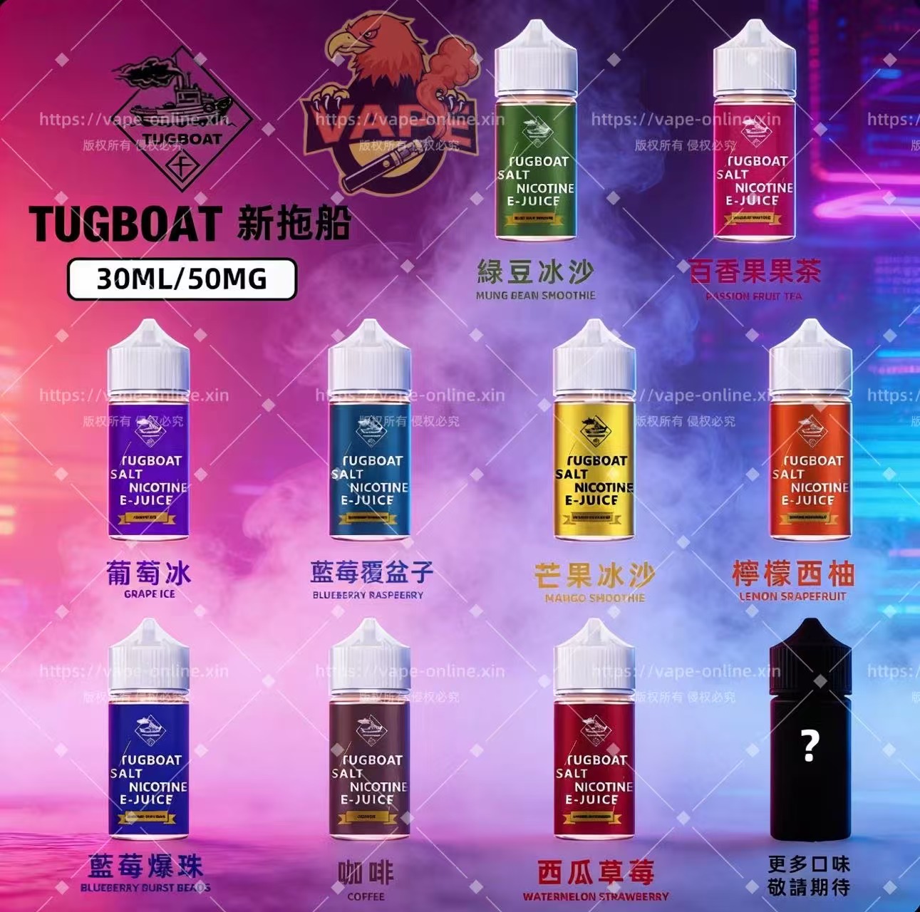 美國Tugboat經典拖船系列丁鹽煙油,30ml小煙專用,正宗美式風味,現貨特惠買5送1